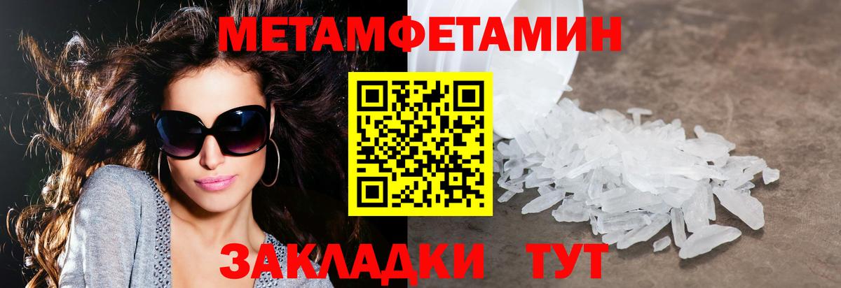 АМФЕТАМИН Розовый  Вход с VPN  Amphetamine  Еманжелинск 