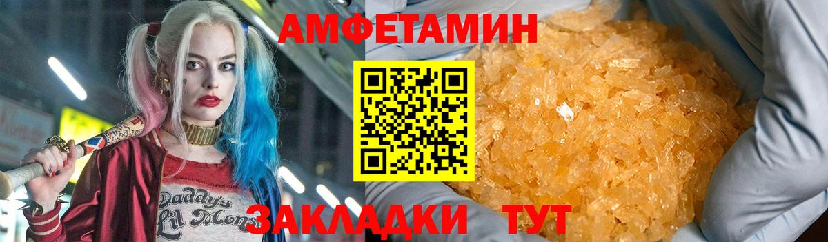 АМФЕТАМИН 97% Еманжелинск