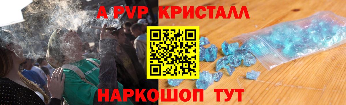 Еманжелинск  Alpha-PVP СК КРИС  Вход с VPN 