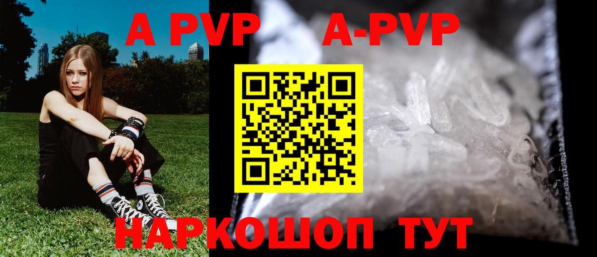 APVP крисы CK Еманжелинск