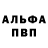 APVP крисы CK Anton Batya