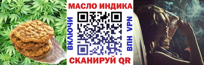 Печенье с ТГК марихуана  Еманжелинск 