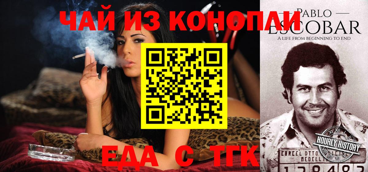 Canna-Cookies марихуана  Вход с VPN  Еманжелинск 