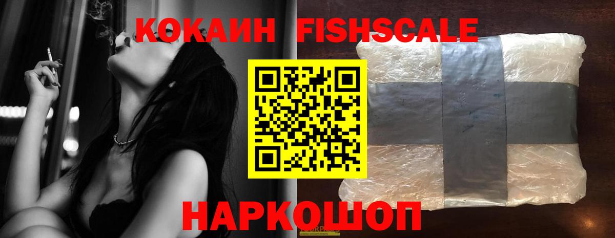 Еманжелинск  Cocaine 99%  COCAIN Перу  Вход с VPN 