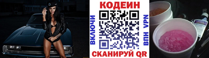 блэк спрут tor  Еманжелинск  Кодеин напиток Lean (лин) 