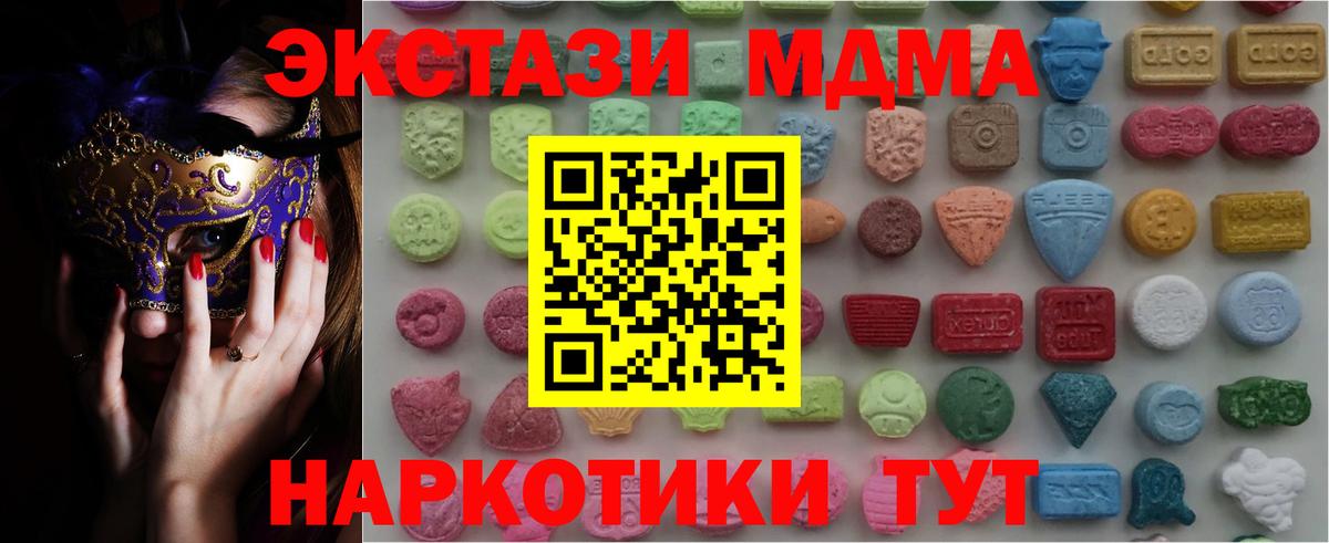 ЭКСТАЗИ ешки Еманжелинск