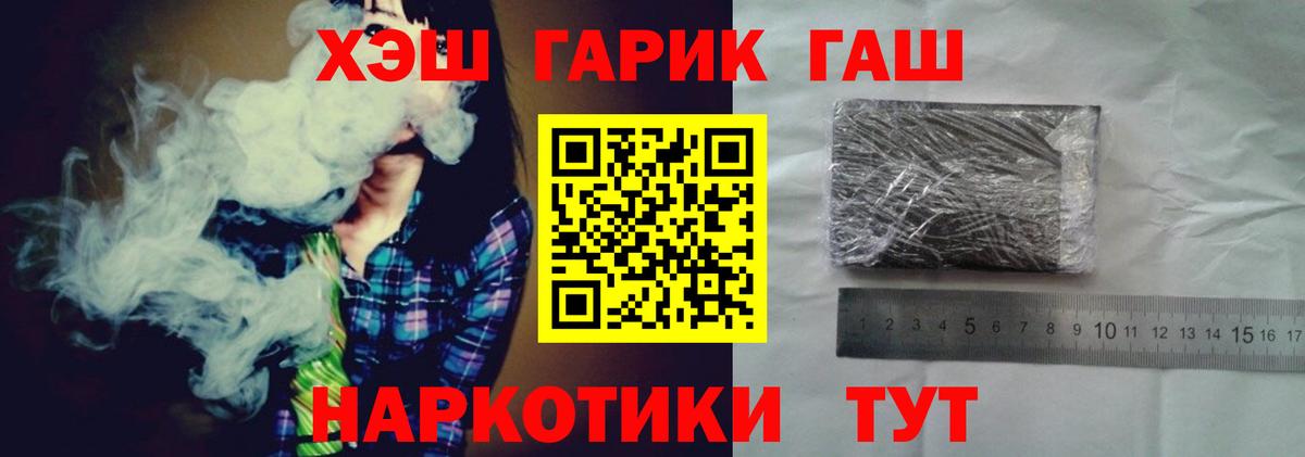 ГАШ Cannabis Еманжелинск