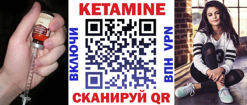 Кетамин VHQ Еманжелинск