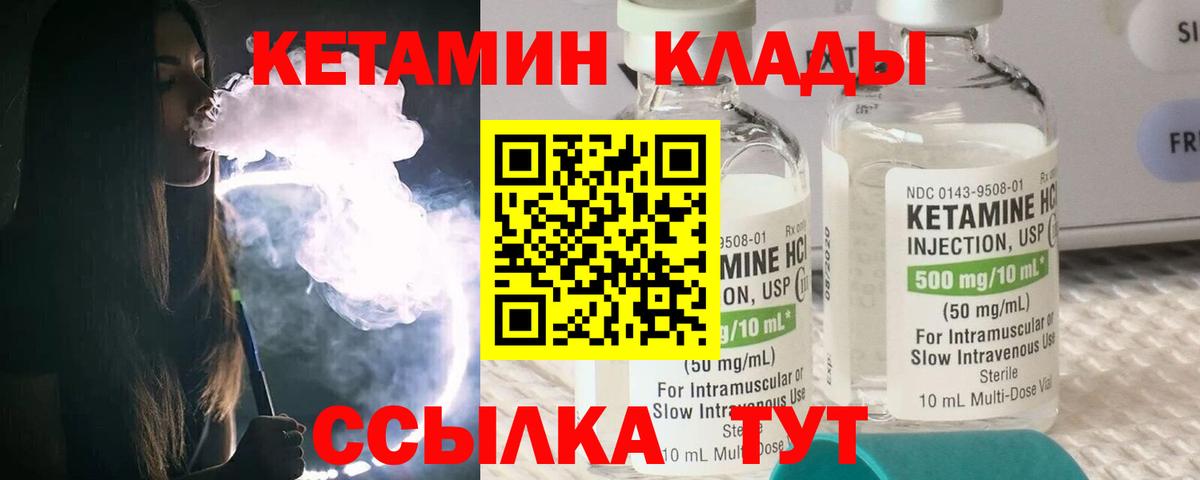 Еманжелинск  Кетамин ketamine  Вход с VPN 