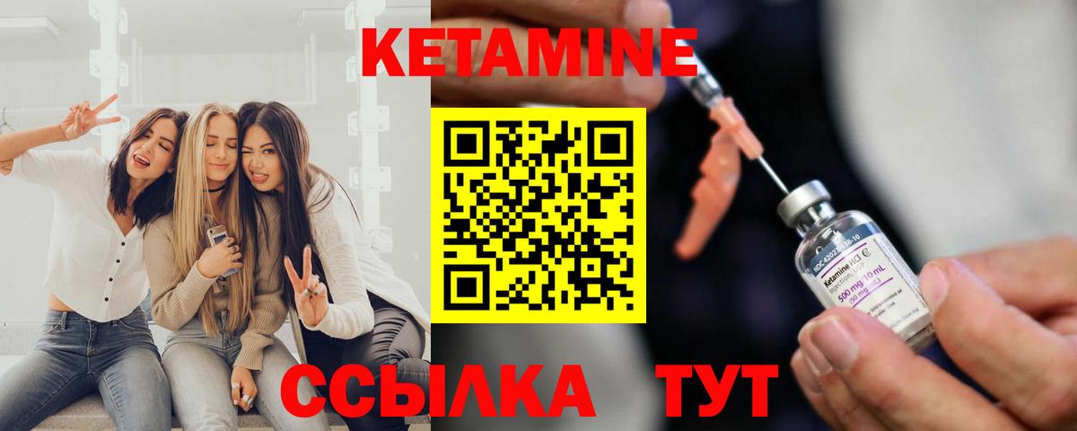 КЕТАМИН ketamine Еманжелинск