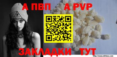 apvp Краснокаменск