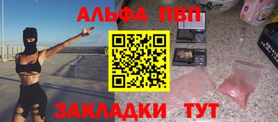 Альфа ПВП Краснодар