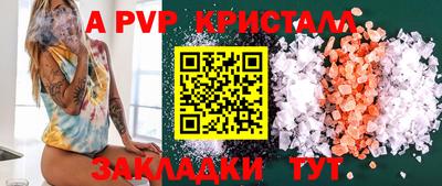 Альфа ПВП Краснодар
