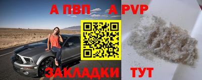 apvp Краснокаменск