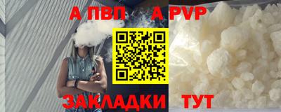 Альфа ПВП Краснодар