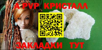 apvp Краснокаменск