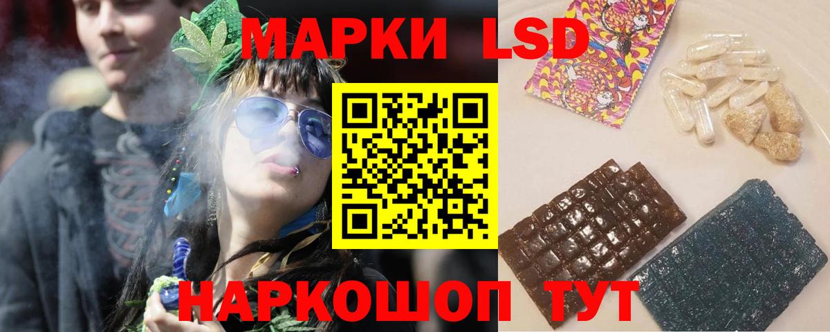 Еманжелинск  ЛСД экстази кислота  Вход с VPN  ЛСД экстази кислота 