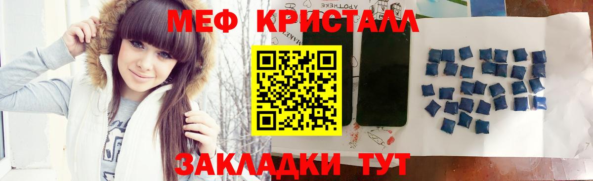 Еманжелинск  Мефедрон мяу мяу  Мефедрон  МЕФ VHQ  Вход с VPN 