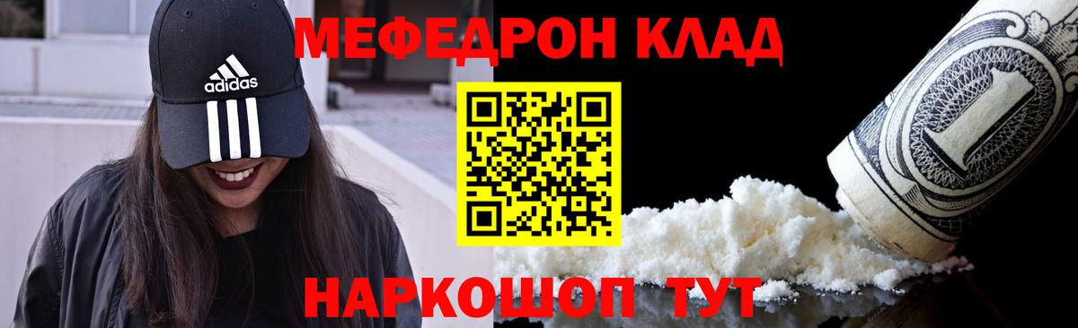 Меф кристаллы Еманжелинск