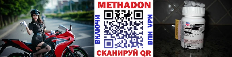 где найти наркотики  Еманжелинск  МЕТАДОН methadone 