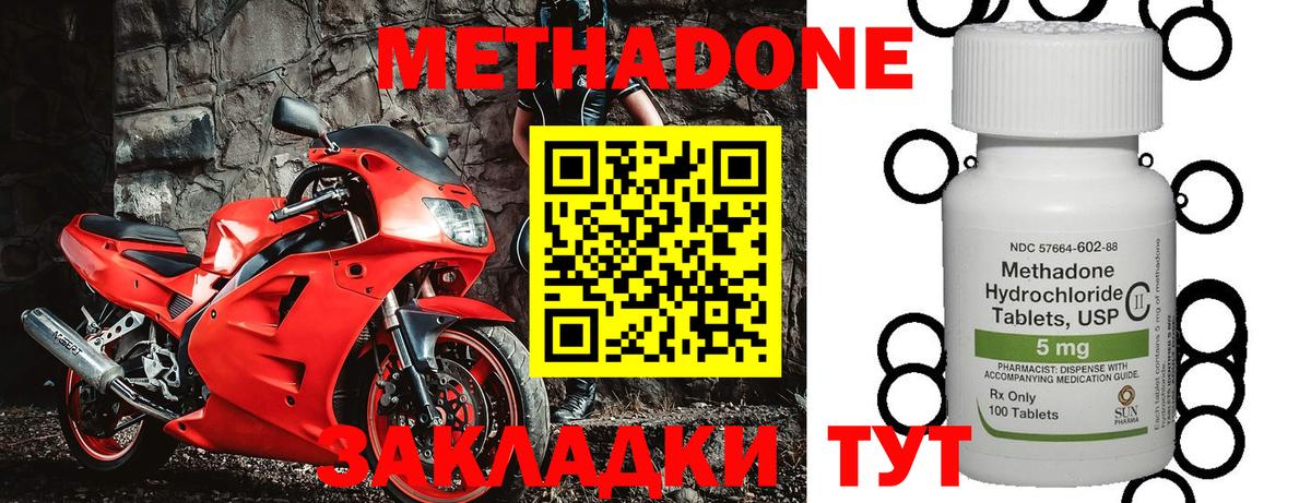 МЕТАДОН мёд  Метадон VHQ  kraken вход  Еманжелинск  Вход с VPN 