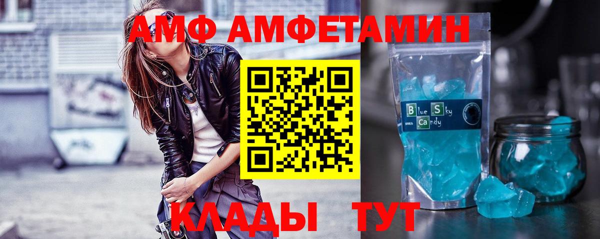 Метамфетамин винт Еманжелинск