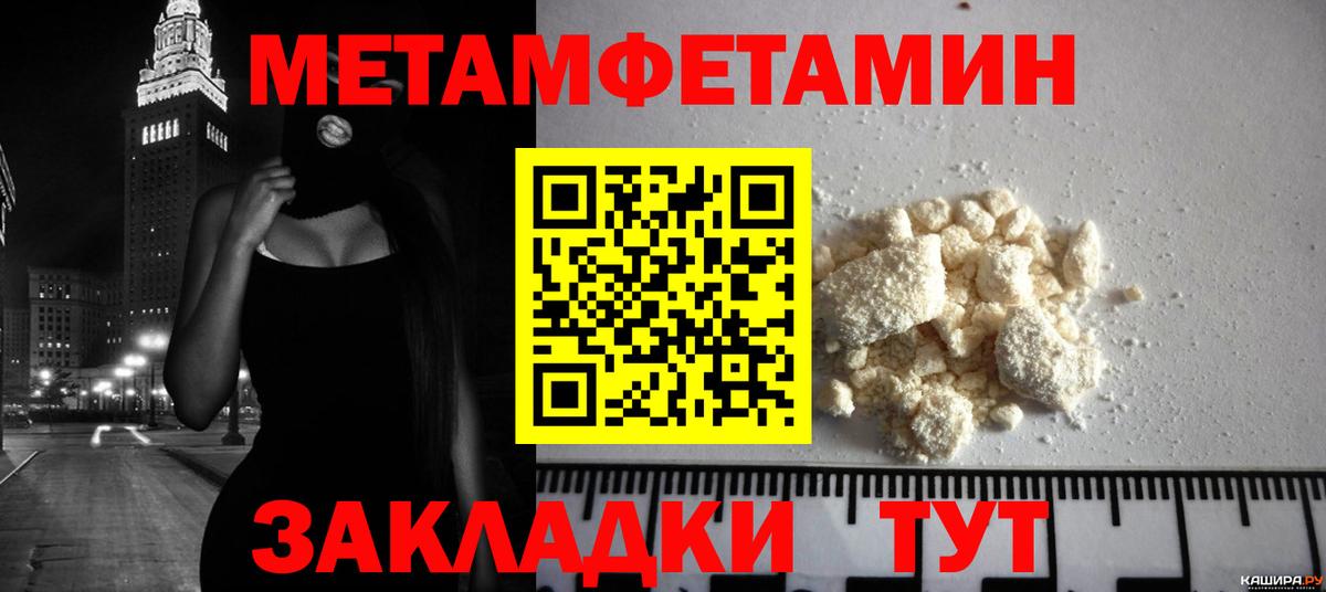 Еманжелинск  Метамфетамин винт  Вход с VPN 