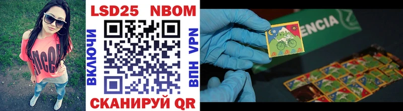 Марки N-bome 1,8мг  Еманжелинск 