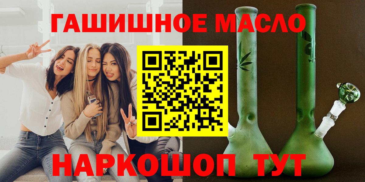 Дистиллят ТГК гашишное масло  ТГК жижа  kraken зеркало  Вход с VPN  Еманжелинск 