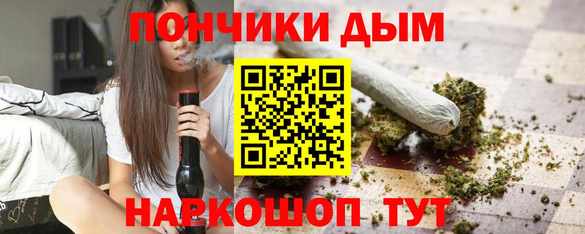 Бошки Шишки гибрид  Каннабис VHQ  Еманжелинск  Вход с VPN 