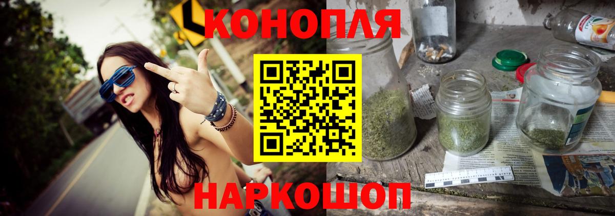 МАРИХУАНА THC 21% Еманжелинск